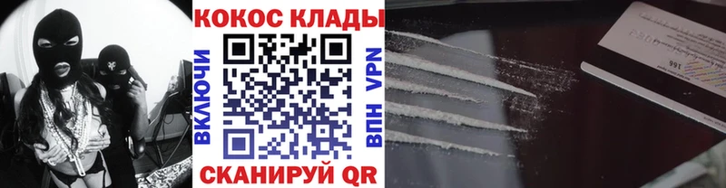 COCAIN Fish Scale  наркота  Куса 