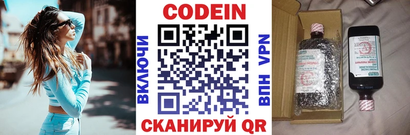 Кодеин напиток Lean (лин)  гидра ссылки  Куса 