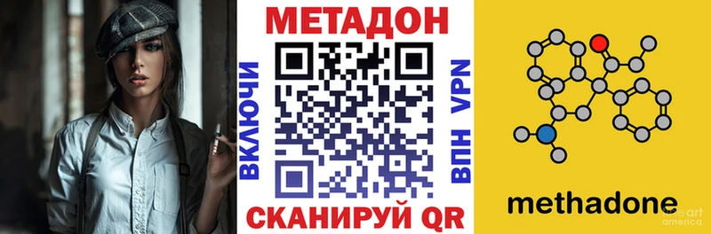 МЕТАДОН VHQ  Куса 
